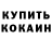 КЕТАМИН VHQ mercurykd