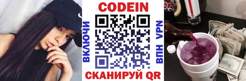Codein Purple Drank  хочу наркоту  Орлов 
