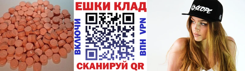 ЭКСТАЗИ таблы  Орлов 