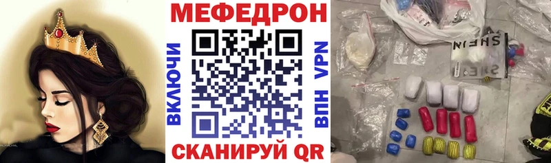 mega ССЫЛКА  Орлов  МЯУ-МЯУ мука 
